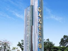 -白石龙音乐公园