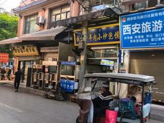 -刘信牛羊肉小炒泡馍(回民街店)