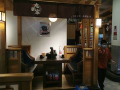 -九田家黑牛烤肉料理(珠江摩尔店)
