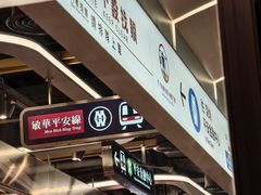 -敏华冰厅(平安金融中心店)