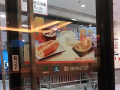 门面-永和大王(龙德广场店)