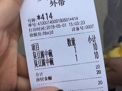 -黑色经典臭豆腐·湖南特产(步行街店)