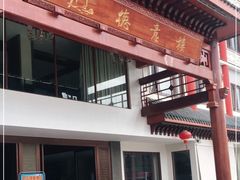 门面-德意酒楼·盐焗鸡非遗传承菜(德源店)
