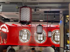 -八合里牛肉火锅(八合里总店)