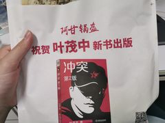 -阿甘锅盔(中关村食宝街店)