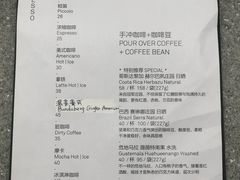 菜单-山下C5cafe(惠通时代广场店)