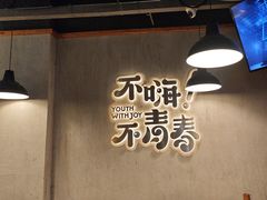 -本色.小马哥烧烤(五一路总店)