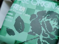 -芸山季·云南山珍菌火锅(人民广场来福士店)