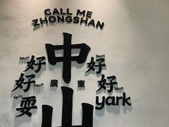 -孙文西路步行街