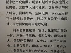 -东莞市可园博物馆