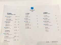 菜单-兰熊鲜奶(西直门凯德mall店)
