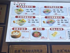 -金原鸭血粉丝汤·汤包·脆皮烤鸭(南京博物院店)