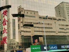 -黄金大厦