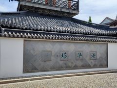 -汇龙潭