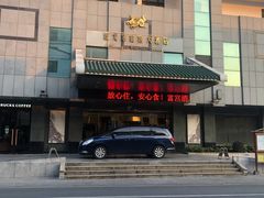 -雅戈尔富宫大酒店(观前街店)