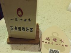 -一叶一世界•素食餐厅(环球中心店)