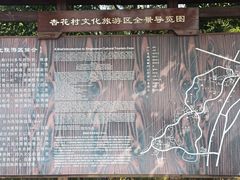 -杏花村文化旅游区