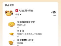 -必胜客(茂业店)