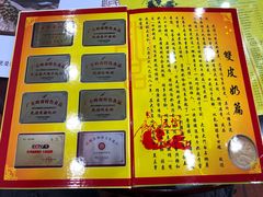 -民信老铺(人民路店)