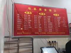 -马凯餐厅(长椿街店)