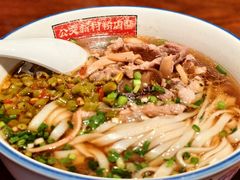 -公交新村粉店(赤岗冲店)