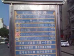 -中国人民解放军东部战区总医院(秦淮医疗区)