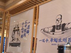-马记永·兰州牛肉面(山姆外高桥店)