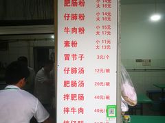 -甘记肥肠粉(马鞍北路店)