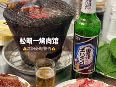 -松明一烤肉馆(鲁园店)