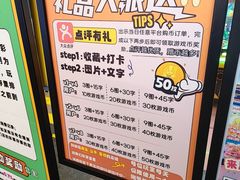 -风云再起游乐汇(北京西单西西友谊店)