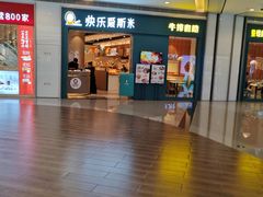-快乐爱斯米牛排·寿喜烧自助(亿合城店)