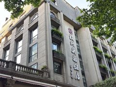 -杭州新新饭店·1913餐厅