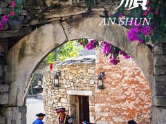 -高荡千年布依古寨旅游景区