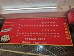 -老烟台灌汤包(南洪街店)