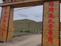 -祁连山草原