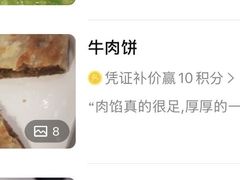 -嘉和一品粥(马家堡店)