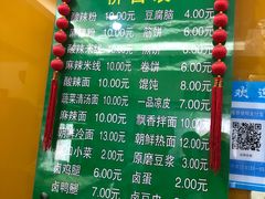 菜单-筋饼豆腐脑一绝