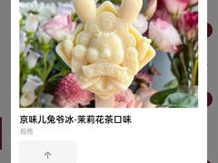 -小吊梨汤·北京菜(香山店)