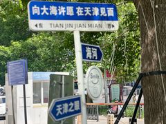 -天津水游城丽筠酒店