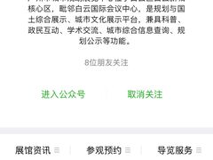 -广州市城市规划展览中心