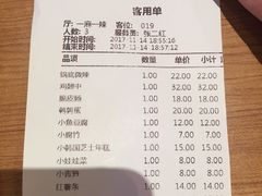 账单-一麻一辣麻辣香锅(方庄店)