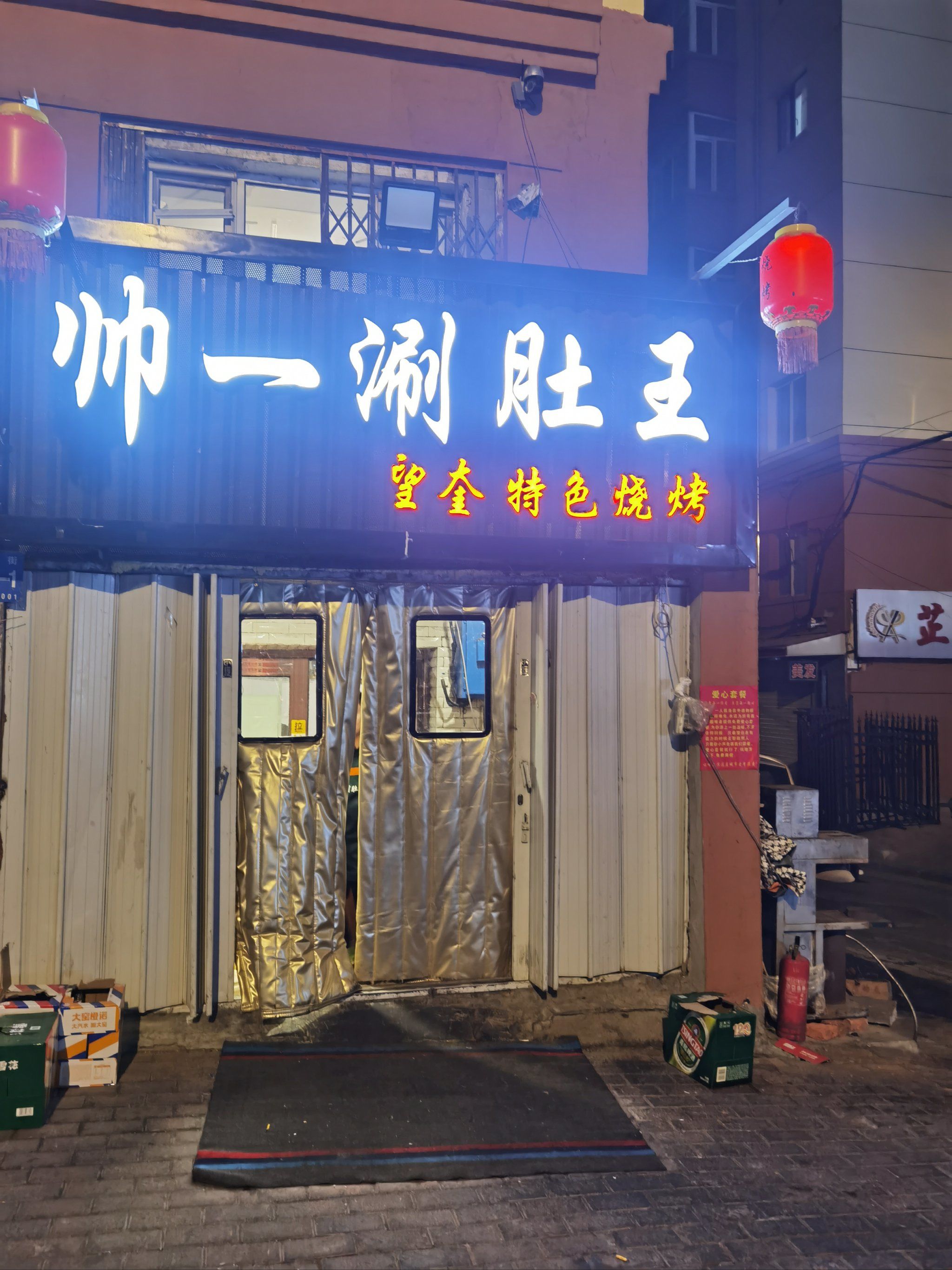 涮肚王名不虚传!