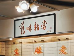 -三两春(崂山路店)