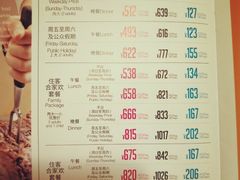 菜单-白虎自助餐厅·真老虎·景观自助餐厅(广州长隆酒店)