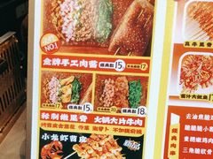 -乐乐姐超级土豆(中关村5号店)