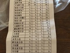 账单-健晟星期天火锅(望花店)