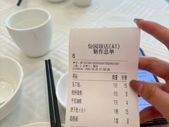 -怡园饭店-餐厅(四望亭店)