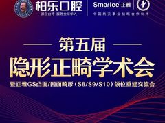 -柏乐口腔医院·舒适化无痛种植牙中心(东盟商务区院)