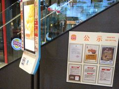 -汉堡王(北京通州领展店)