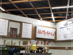 -脑馋粉儿(三里屯店)